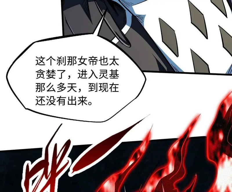 405 骑士树 第9页