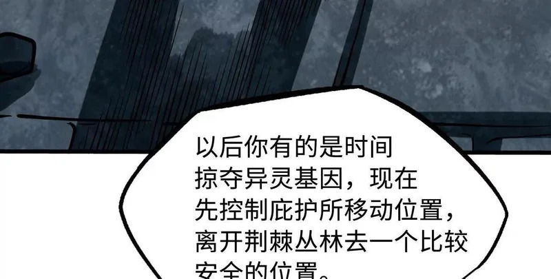 405 骑士树 第14页