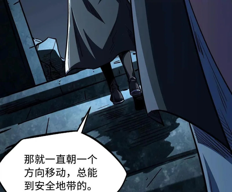 405 骑士树 第23页