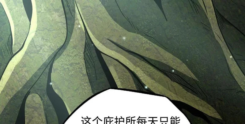 405 骑士树 第26页