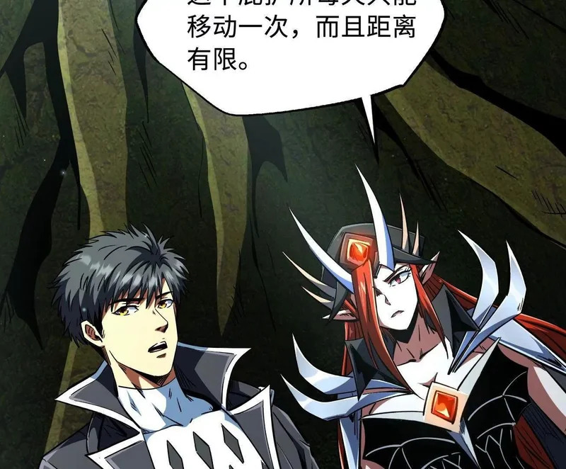 405 骑士树 第27页