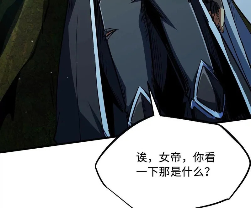 405 骑士树 第29页