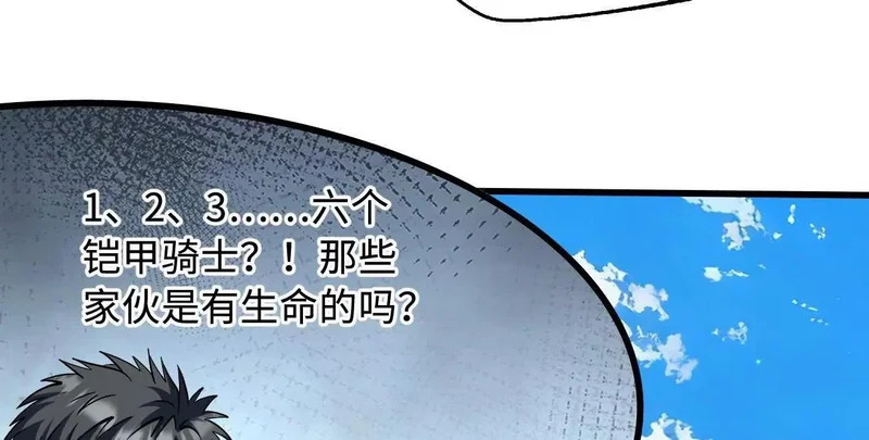 405 骑士树 第30页