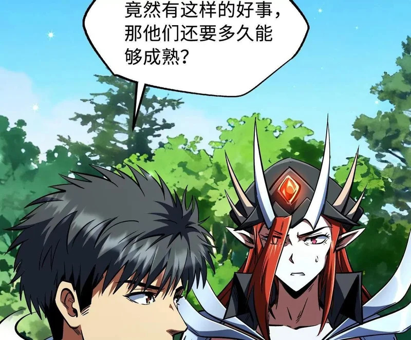 405 骑士树 第39页