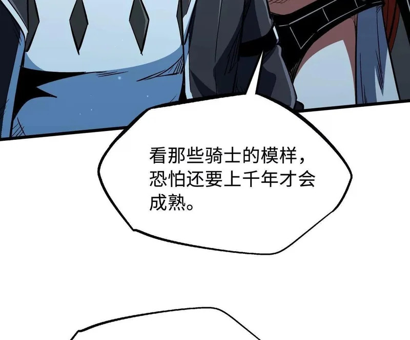 405 骑士树 第41页