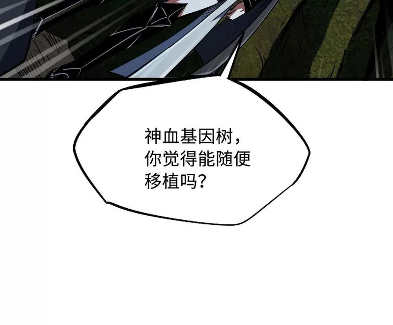 405 骑士树 第45页