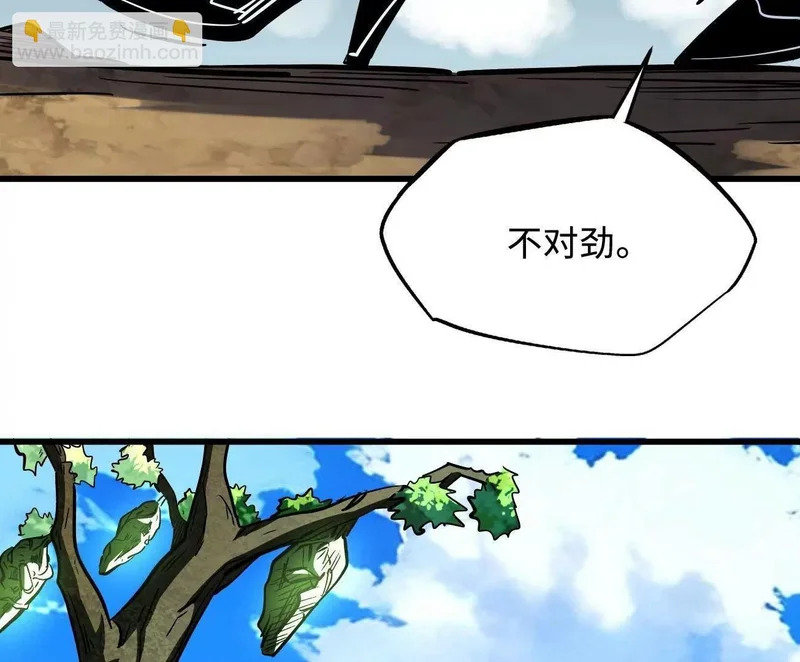 405 骑士树 第53页