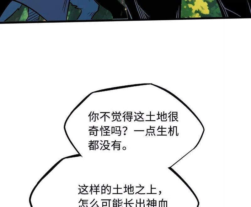 405 骑士树 第57页