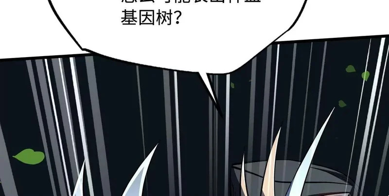 405 骑士树 第58页