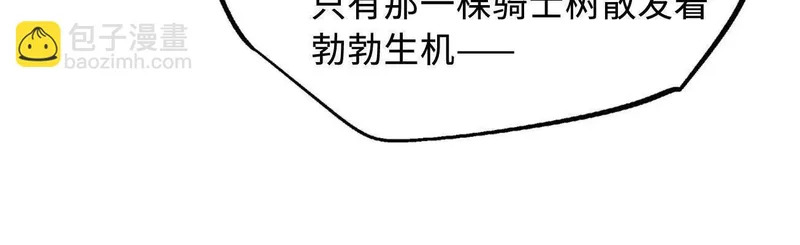 405 骑士树 第68页