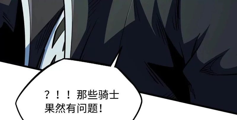 405 骑士树 第76页