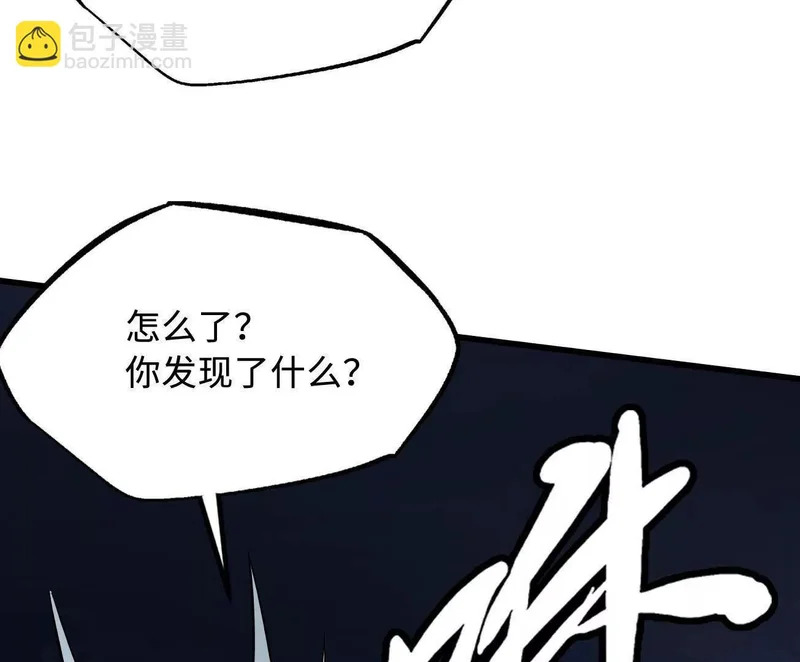 405 骑士树 第77页