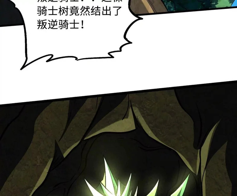 405 骑士树 第87页