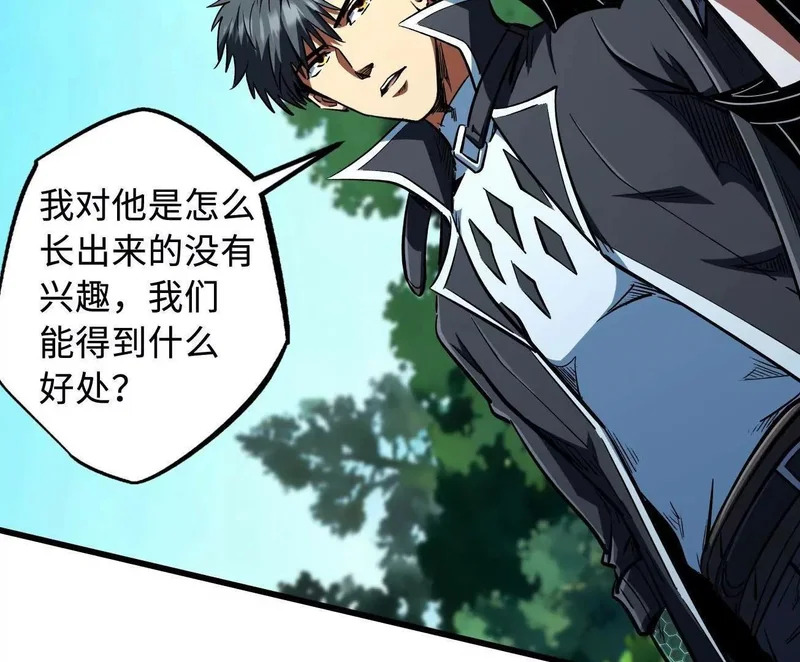 405 骑士树 第117页