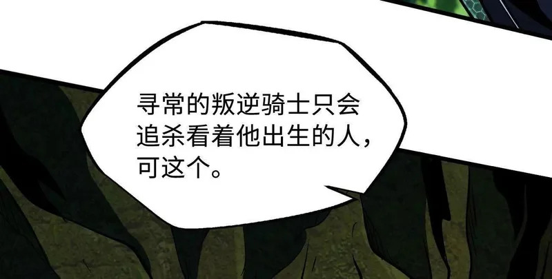 405 骑士树 第118页