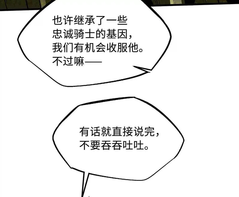 405 骑士树 第121页