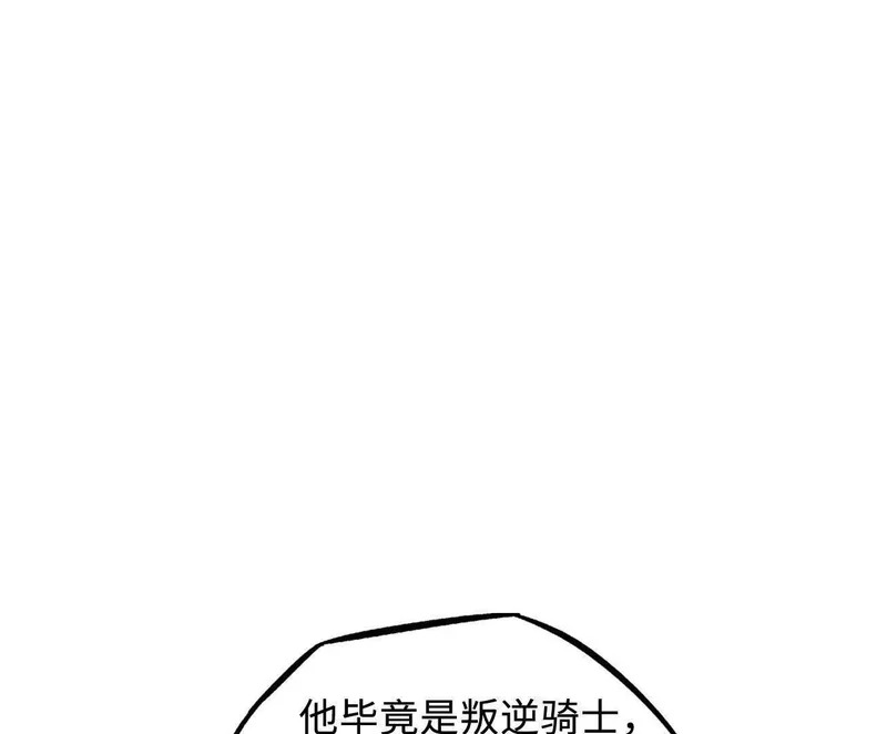 405 骑士树 第125页