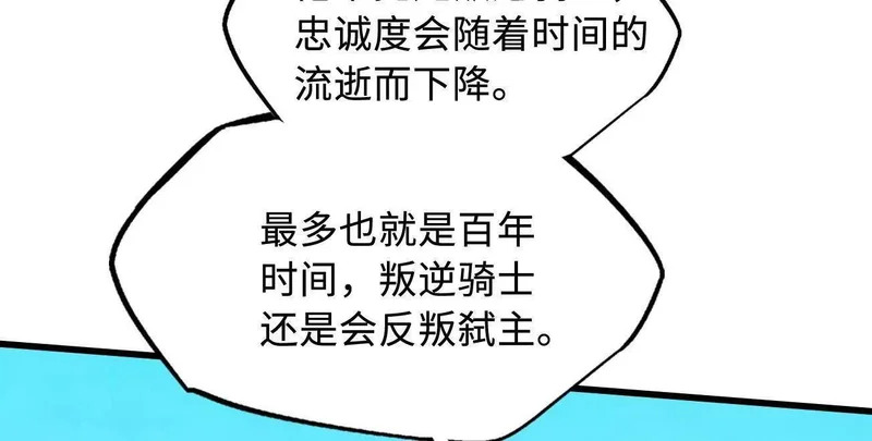 405 骑士树 第126页
