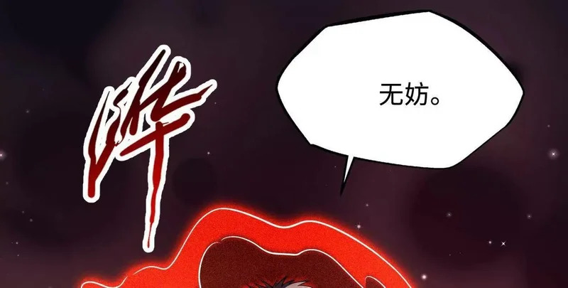 405 骑士树 第132页
