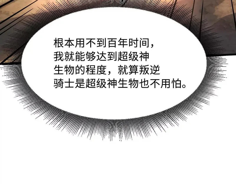 405 骑士树 第136页