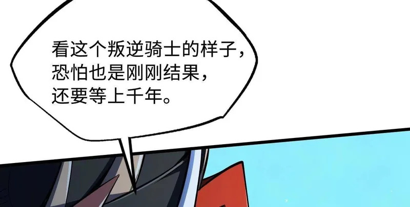 405 骑士树 第142页