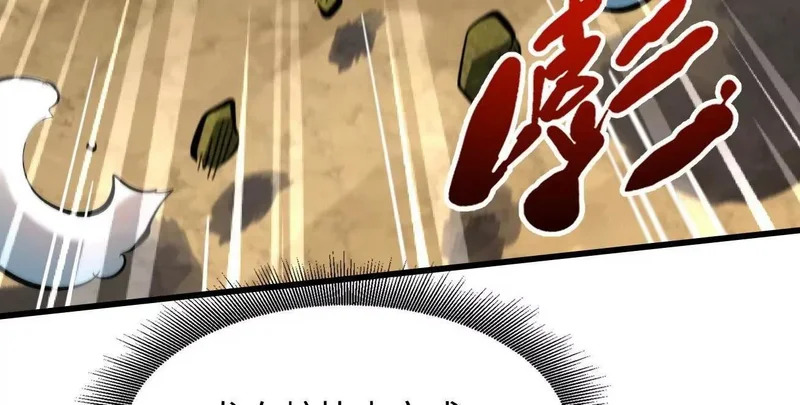 405 骑士树 第148页