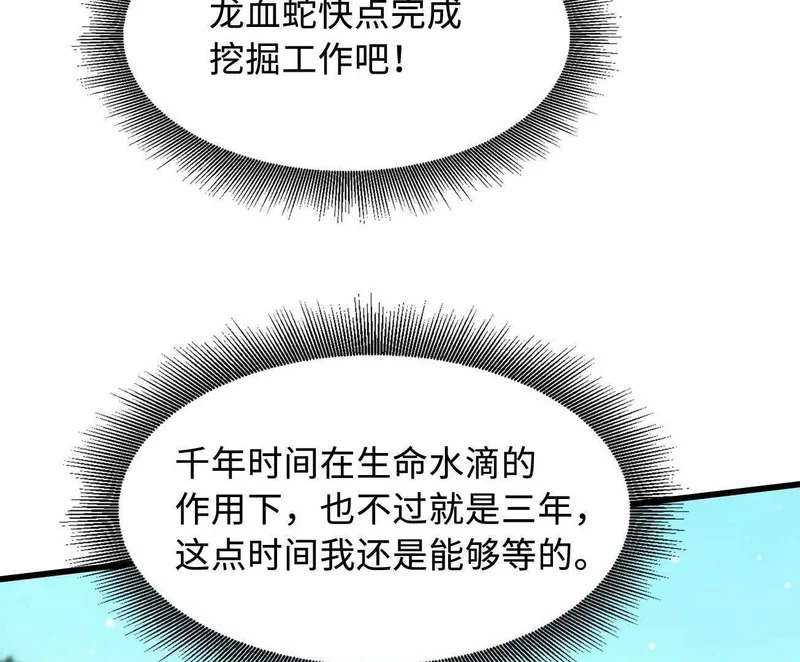 405 骑士树 第149页