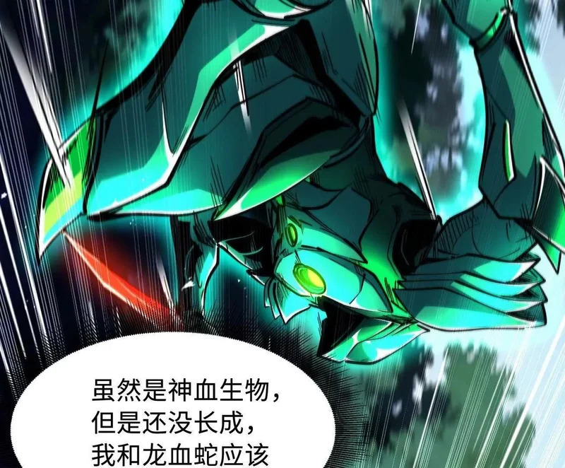406 恐怖的光环 第31页