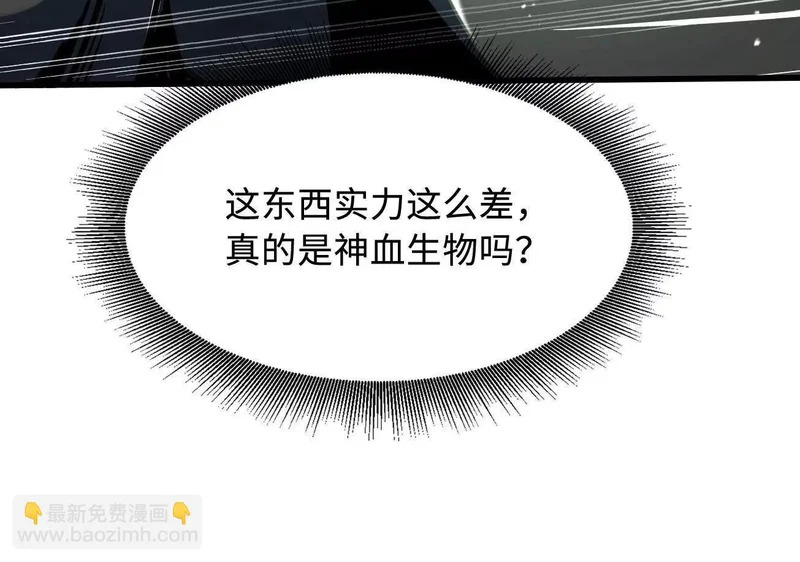 406 恐怖的光环 第44页