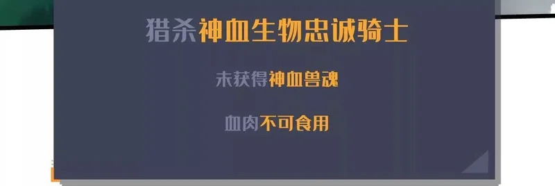 406 恐怖的光环 第50页