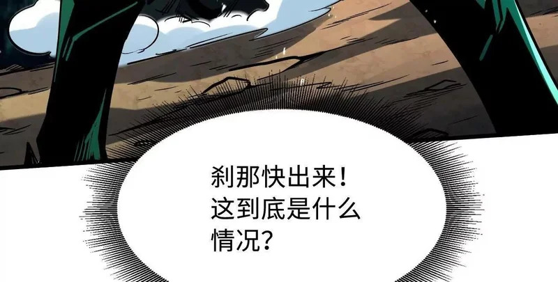406 恐怖的光环 第66页