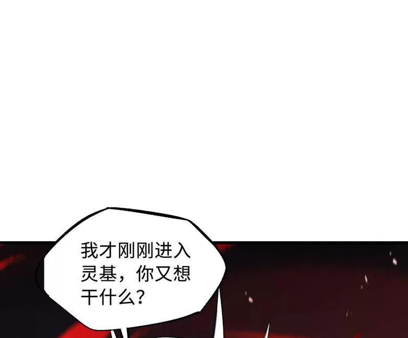 406 恐怖的光环 第68页