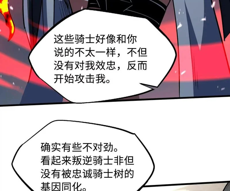 406 恐怖的光环 第72页