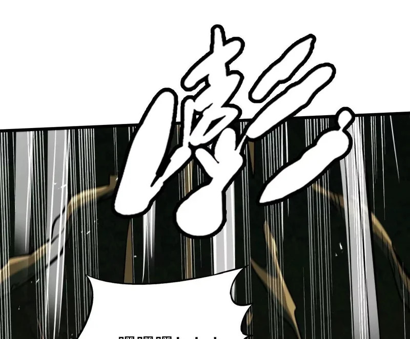 406 恐怖的光环 第90页