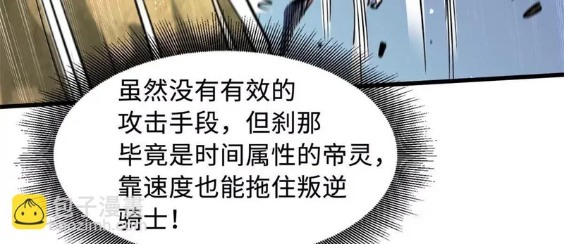 407 血战叛逆骑士 第16页