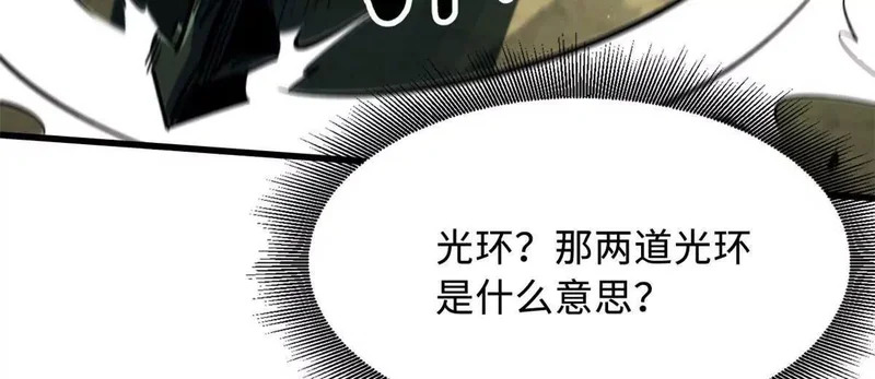 407 血战叛逆骑士 第20页