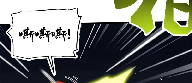 407 血战叛逆骑士 第43页