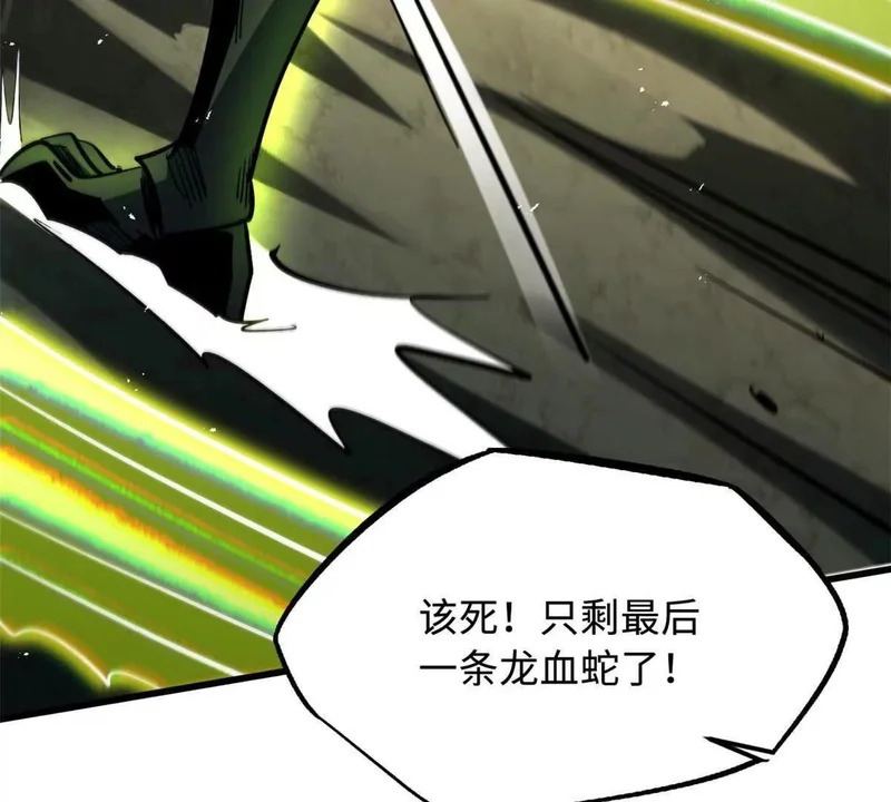 407 血战叛逆骑士 第46页