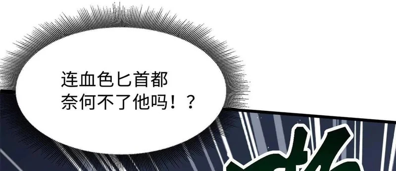 407 血战叛逆骑士 第56页