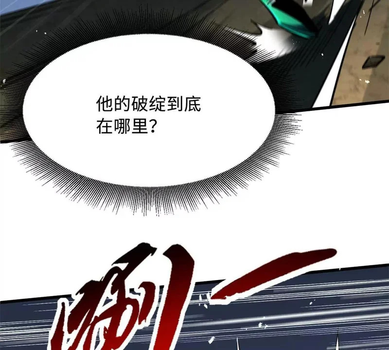 407 血战叛逆骑士 第59页
