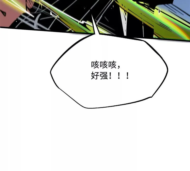 407 血战叛逆骑士 第69页