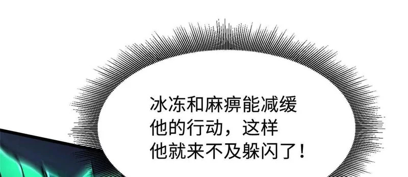 407 血战叛逆骑士 第85页