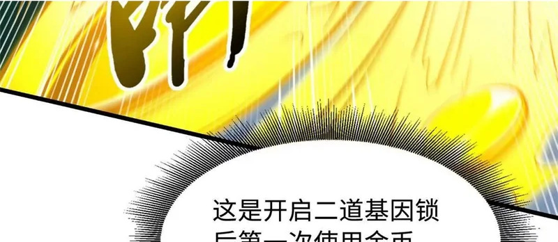407 血战叛逆骑士 第100页