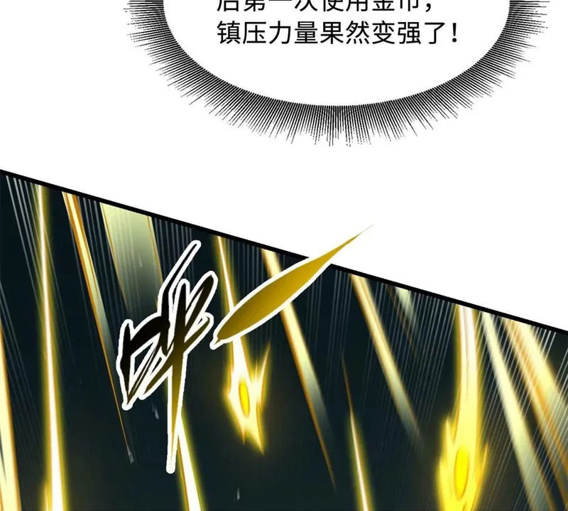 407 血战叛逆骑士 第101页