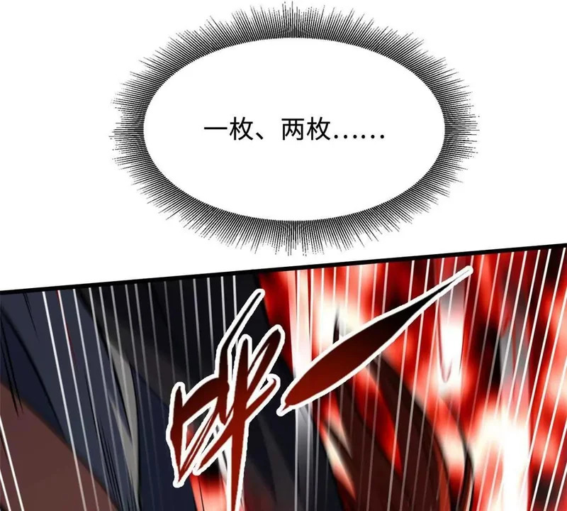 407 血战叛逆骑士 第107页