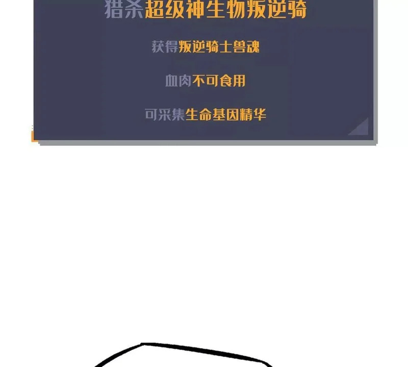 407 血战叛逆骑士 第128页