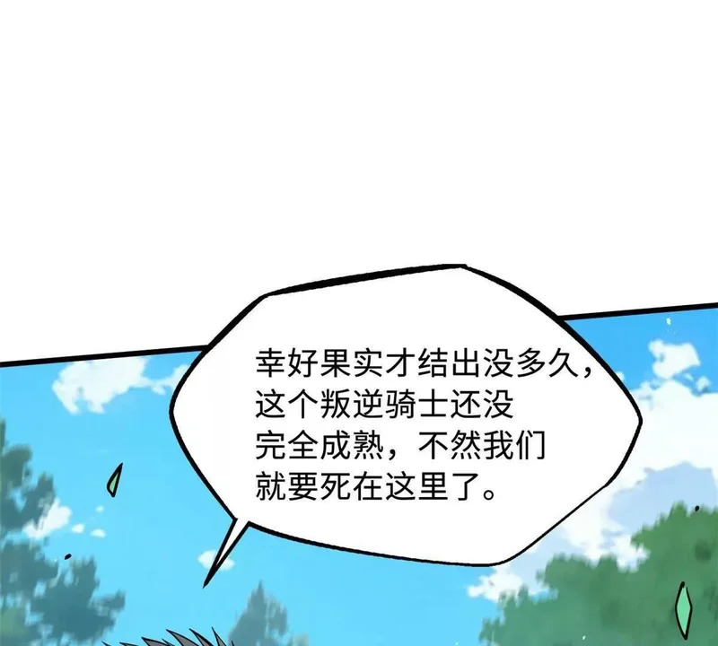 407 血战叛逆骑士 第139页