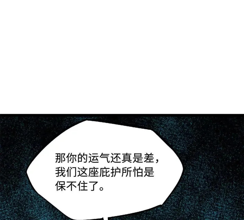 408 弃城决议 第74页