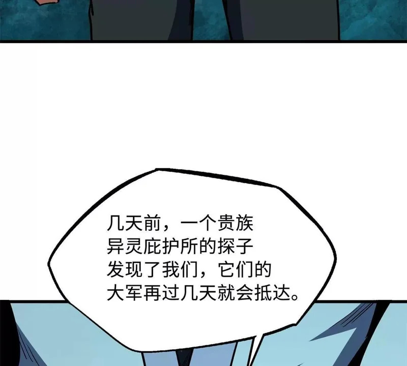 408 弃城决议 第78页