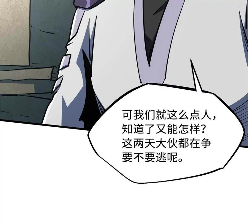408 弃城决议 第87页